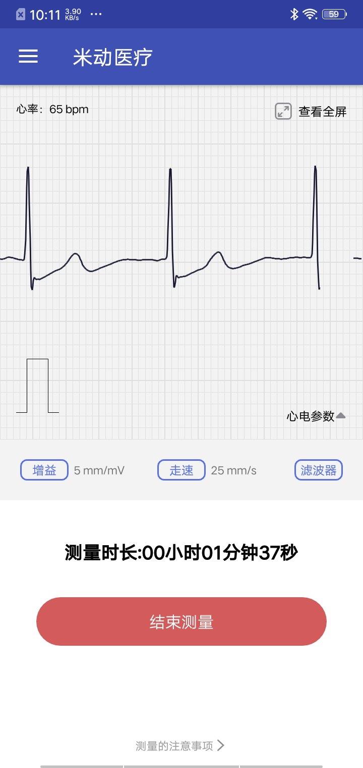 米動(dòng)醫(yī)療  v1.0.0圖2