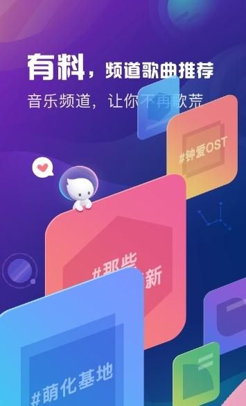 天天悦听安卓版下载安装  v1.7图1