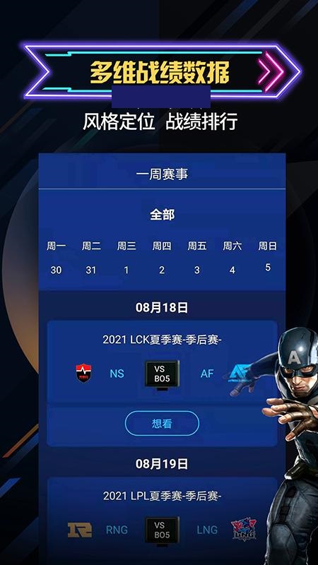 自由電競最新版  v1.0.2圖3