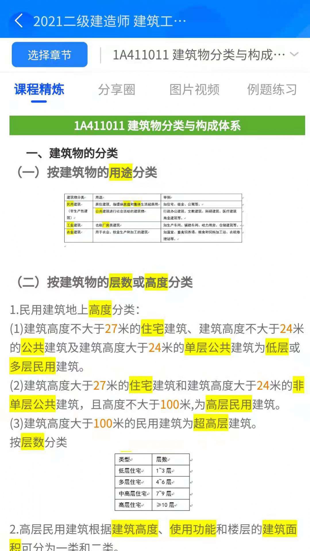 半页书最新版