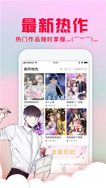 3D漫画禁漫免费版  v1.0.0图1