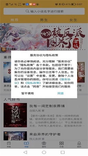 书中阅读安卓版  v1.0.0图1