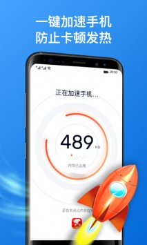 方舟手机管家  v1.0.0图2