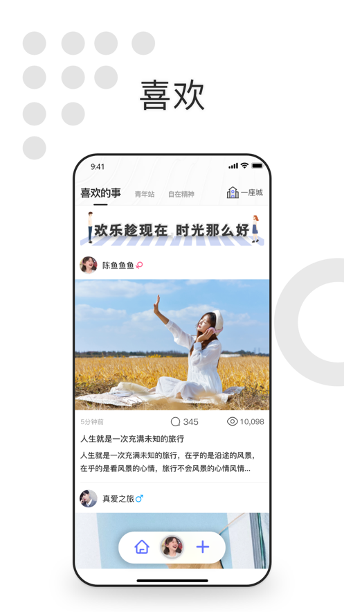 自我说2024  v1.0.0图1