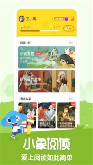 小象閱讀  v1.0.4圖3