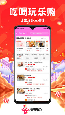 漫心选  v1.0.0图2