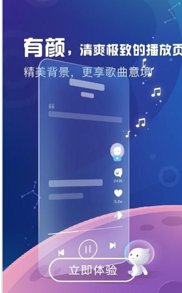 天天悦听安卓版下载安装  v1.7图2