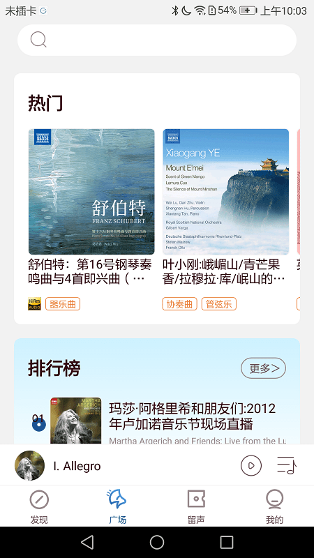 库克音乐知乎免费听  v4.1.7图3