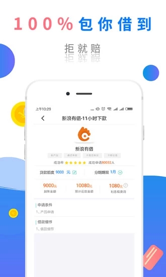 钱卡管家app  v1.0图2