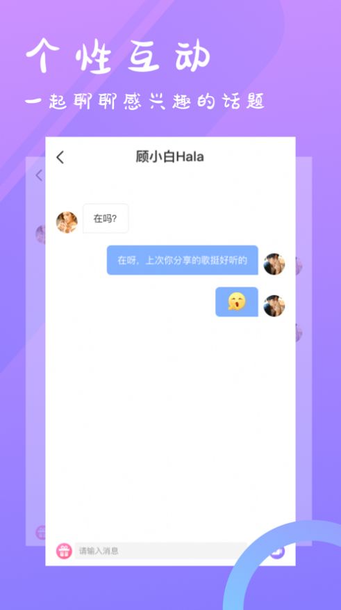 小星交友最新版  v5.4.8图1