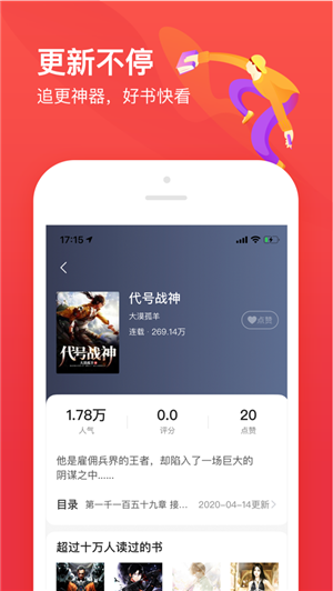 热门小说大全手机版  v1.0.0图3