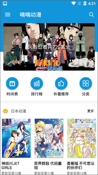 嘀嘀动漫免费版下载  v1.5.3图1