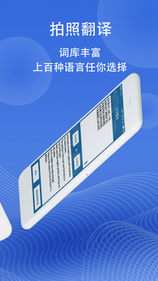 图片翻译  v5.0.6图2