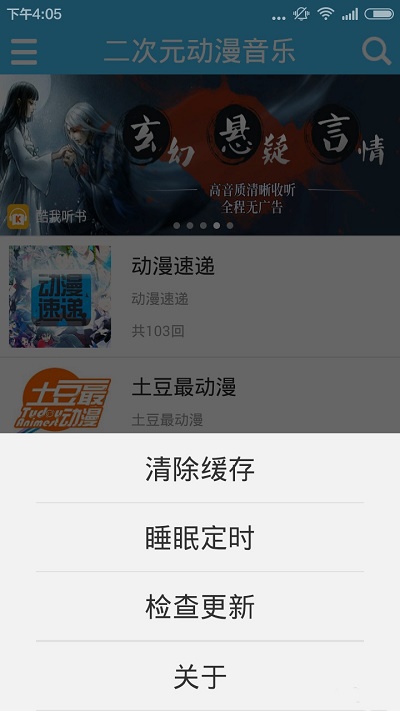 传音音乐最新版  v2.0.2图1