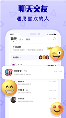 拍拍语音最新版本下载安装  v1.5.1图1