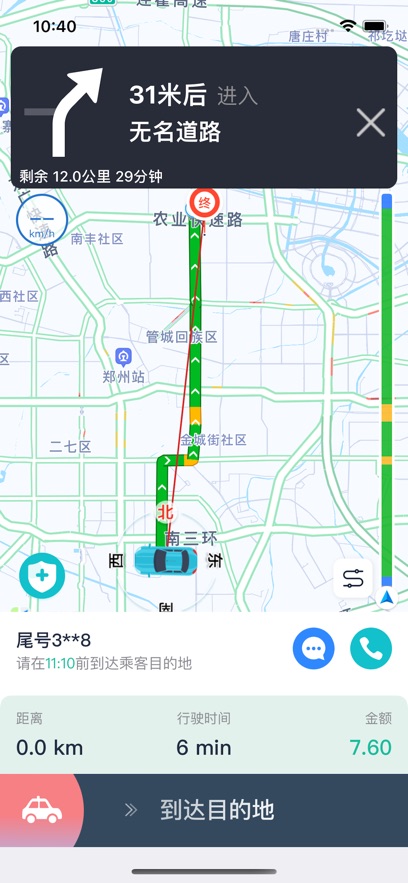 優(yōu)易信車主