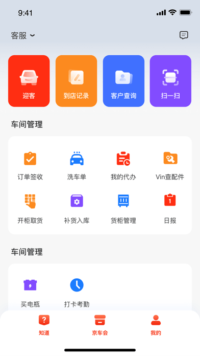 京東京車會(huì)  v1.1.6圖1