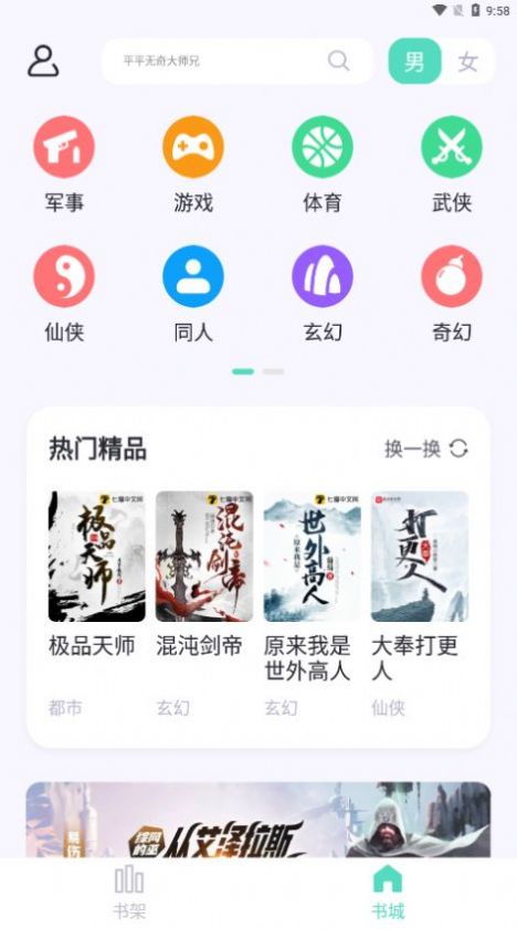 荧光阅读手机版下载安装  v1.4.11图1