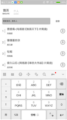 Dr音乐2024  v1.3图1