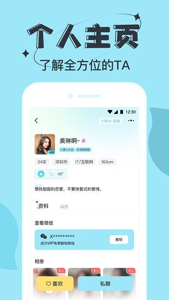 星期8乐园手机版  v1.0图2