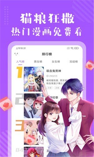 青青漫画阅读免费版  v1.0图2