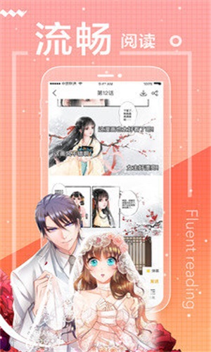 小破站漫画app