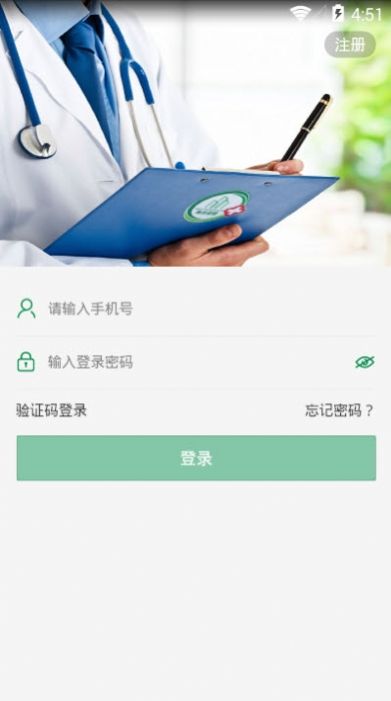 遼寧省總商會青創(chuàng)健康管理平臺  v1.1.0圖3