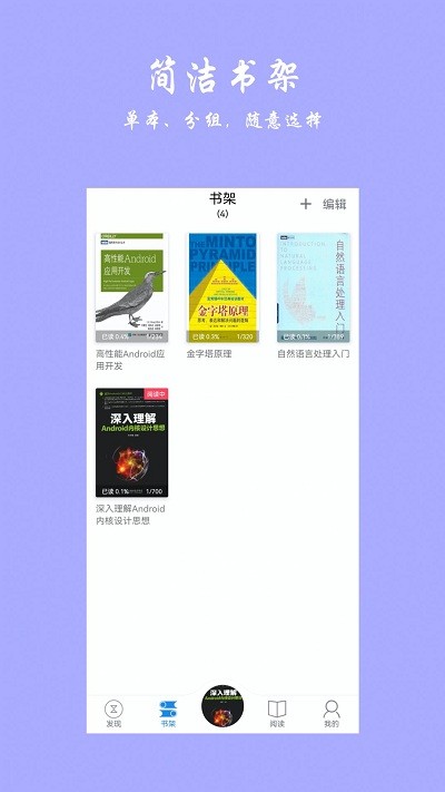 超强阅读器手机版下载安装  v1.0图3