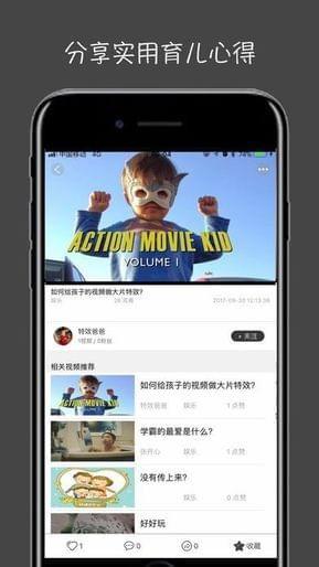 萤火视频壁纸安卓版下载手机  v1.2.1图3