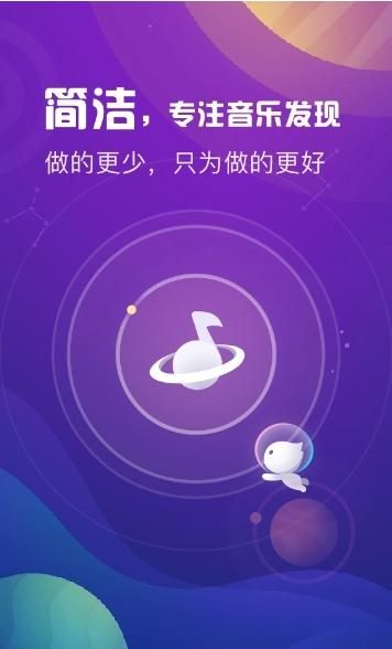 天天悦听app下载最新版本  v1.7图3