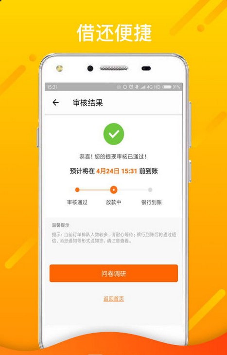 王子贷借款手机版  v1.2.5图2