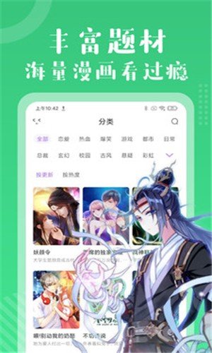 青青漫画阅读手机版  v1.0图1