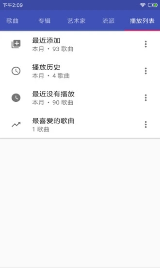 音乐播放器hifi下载安装手机版  v3.2.8图2