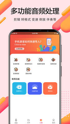 录音pro专业录音手机版下载安装免费  v2.0.0图3