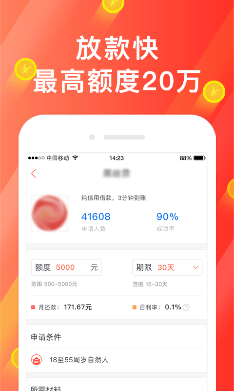 微贷大师最新版下载安装官网  v4.3.3图2