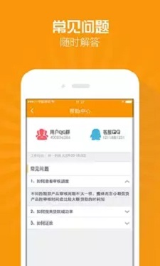 融享租借款最新版  v1.0.0图2