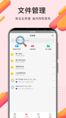 录音pro专业录音手机版下载安装免费  v2.0.0图1