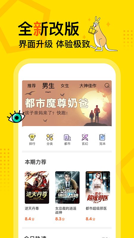 得间免费阅读旧版本  v1.0.0图2