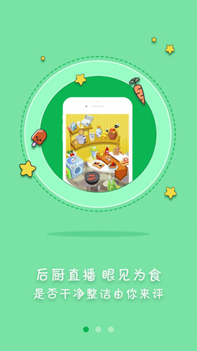 众食安  v1.6.0-prod图1