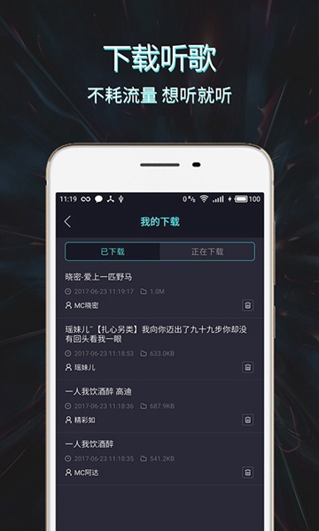 mc音乐库手机版  v1.2.0图1