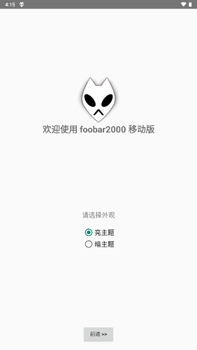 foobar软件  v1.2.27图1