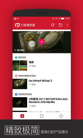 pp视频万能播放器安卓版下载  v1.3.200图3