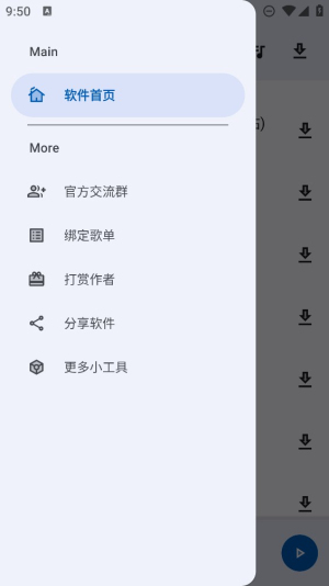 简乐宝软件下载免费安装手机版  v1.3.0图4