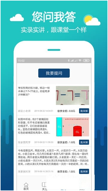 微輔導  v1.0.0圖2