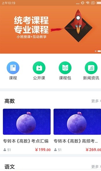 转本君  v1.1.1图1