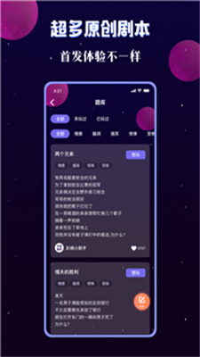 宇宙派对免费版在线观看中文版下载安装  v1.9.2图3