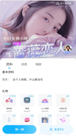 蜜糖语音安卓版下载安装最新版苹果手机  v1.1.0图3