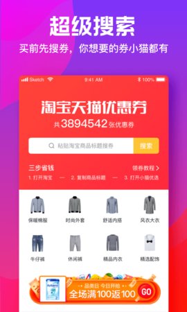 小猫优选  v1.0.0图2