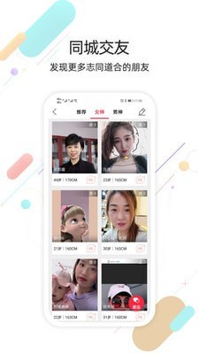 大鹿邑在线  v5.2.3图2