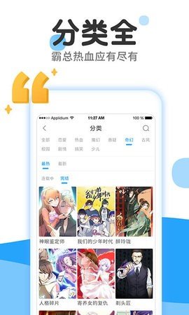 37漫画手机版式  v1.0图1